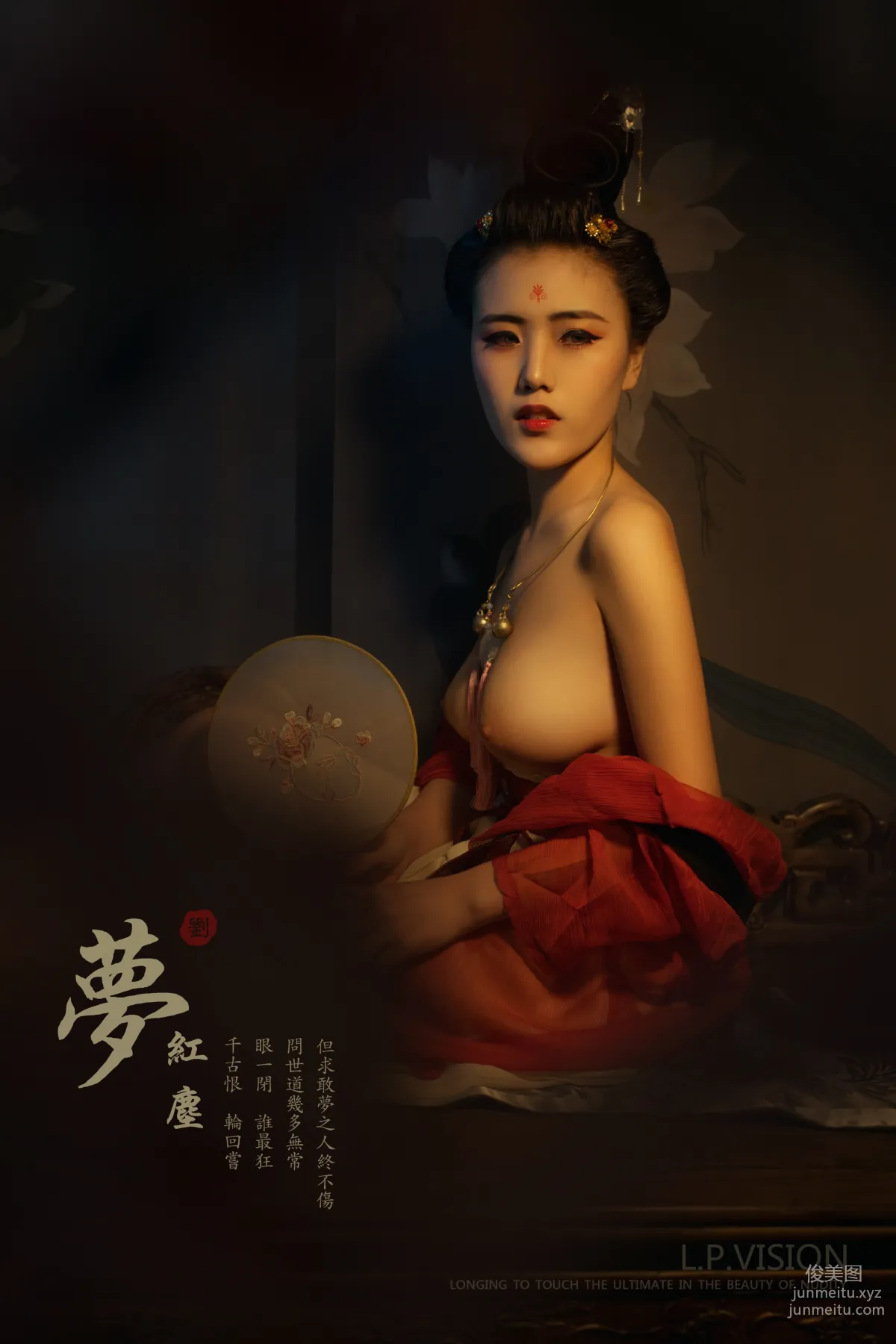 攝影師L.P.VISION 作品：《夢紅塵》全套No.14 11