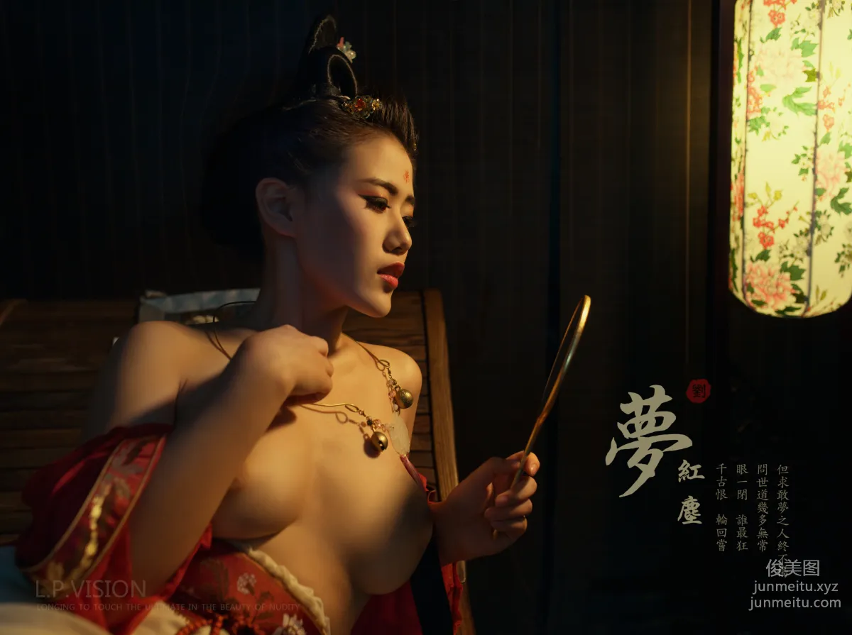 攝影師L.P.VISION 作品：《夢紅塵》全套No.14 7
