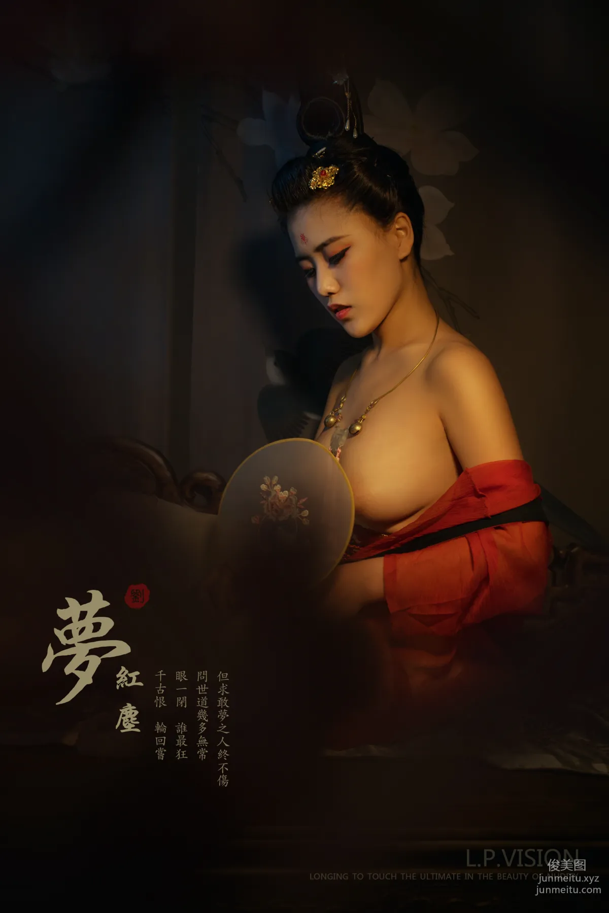 攝影師L.P.VISION 作品：《夢紅塵》全套No.14 10