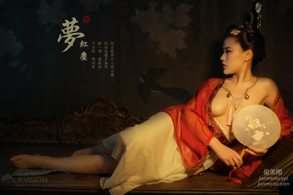 攝影師L.P.VISION 作品：《夢紅塵》全套No.14 5