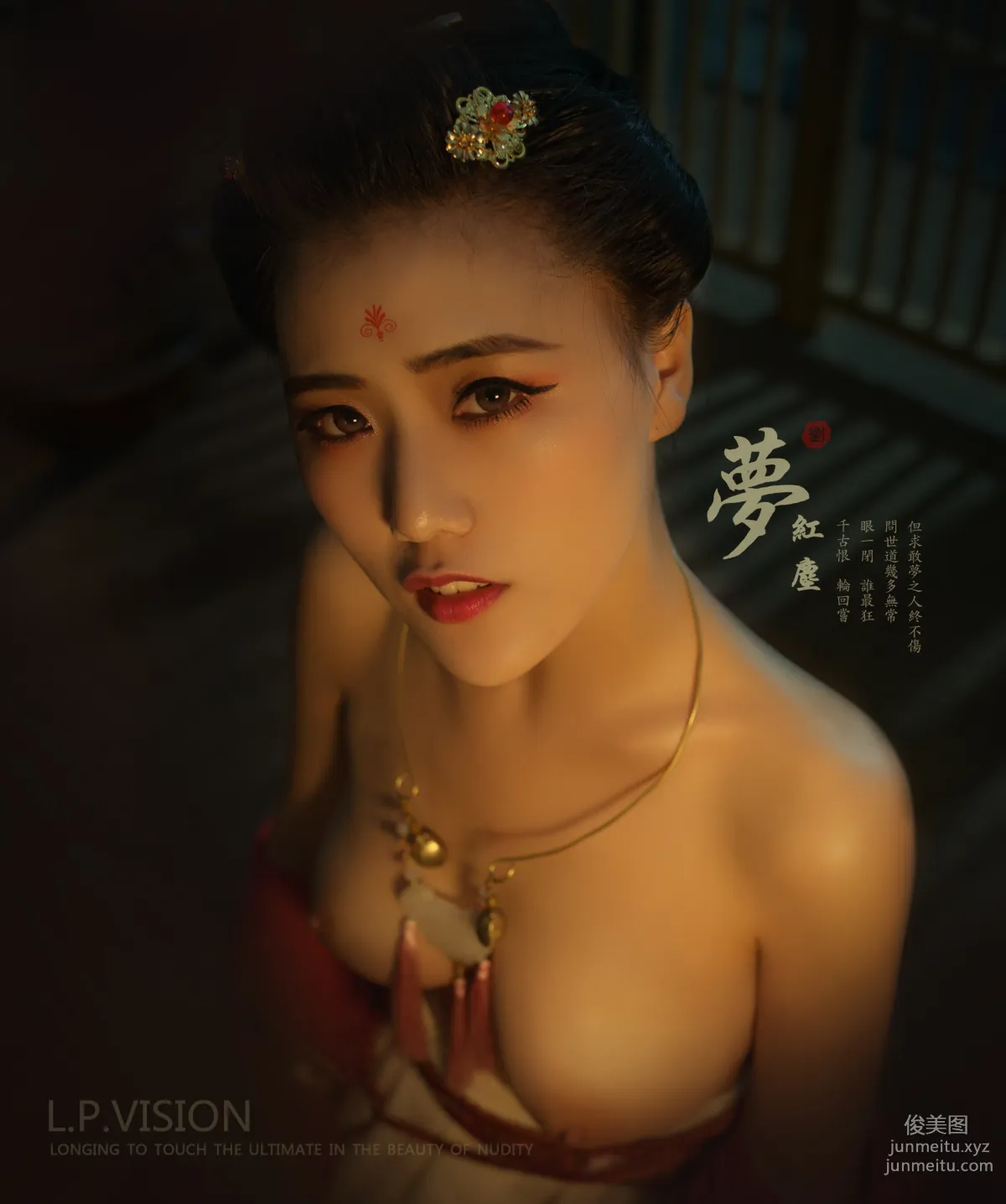 攝影師L.P.VISION 作品：《夢紅塵》全套No.14 19