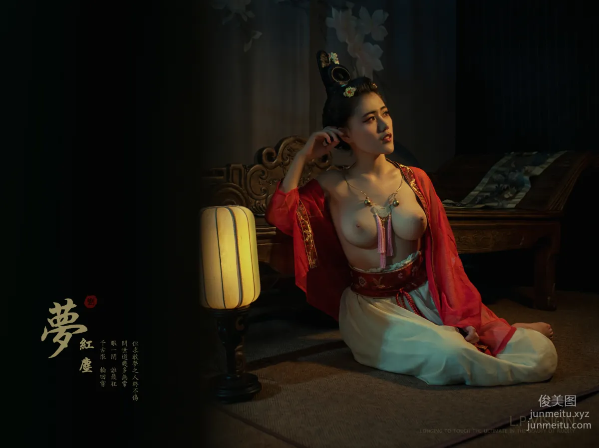 攝影師L.P.VISION 作品：《夢紅塵》全套No.14 15