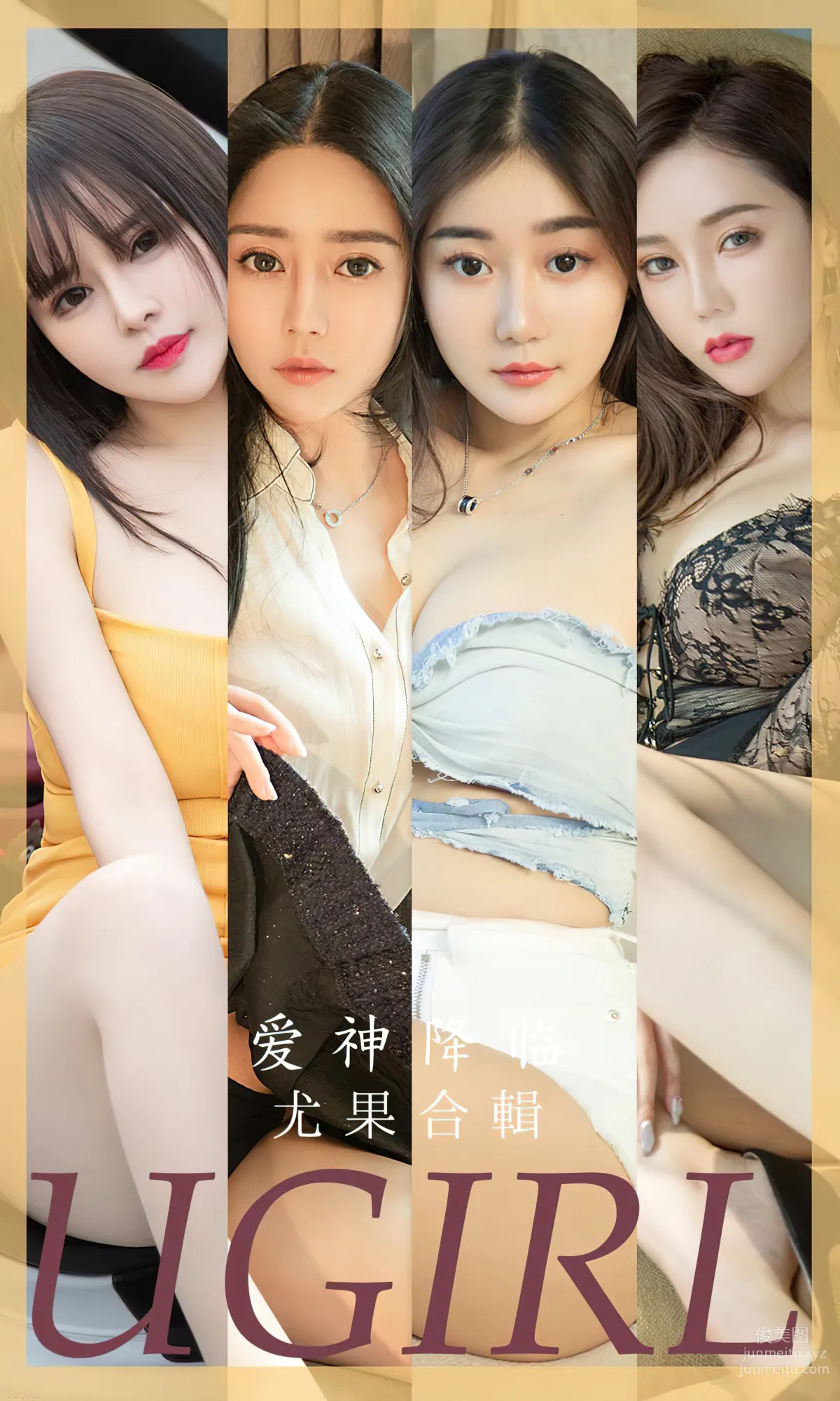 [Ugirls尤果網] 愛尤物專輯 2023.06.07 No.2622 愛神降臨 模特合輯 1