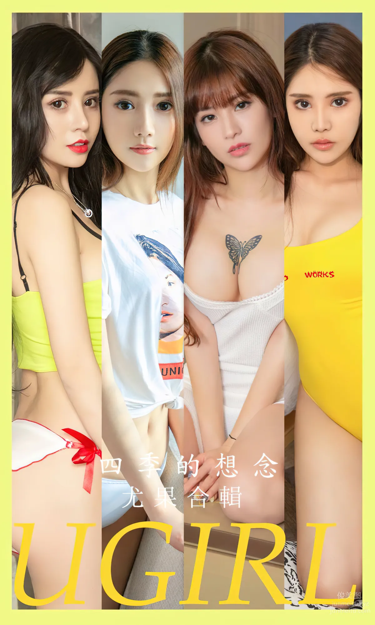 [愛尤物]2023 NO.2604 四季的想念 尤果合輯 1