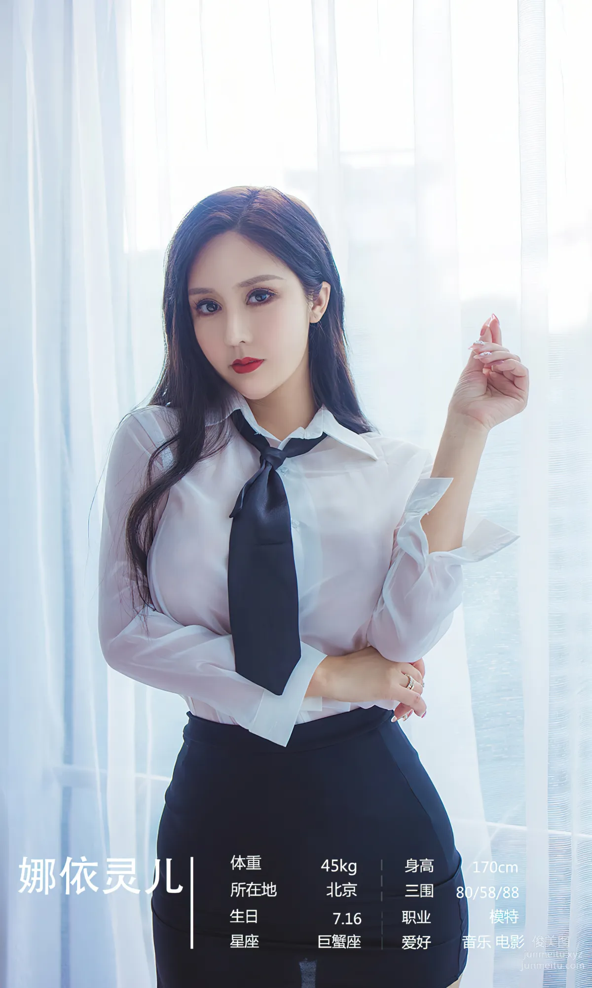 [愛尤物]2023 NO.2604 四季的想念 尤果合輯 5