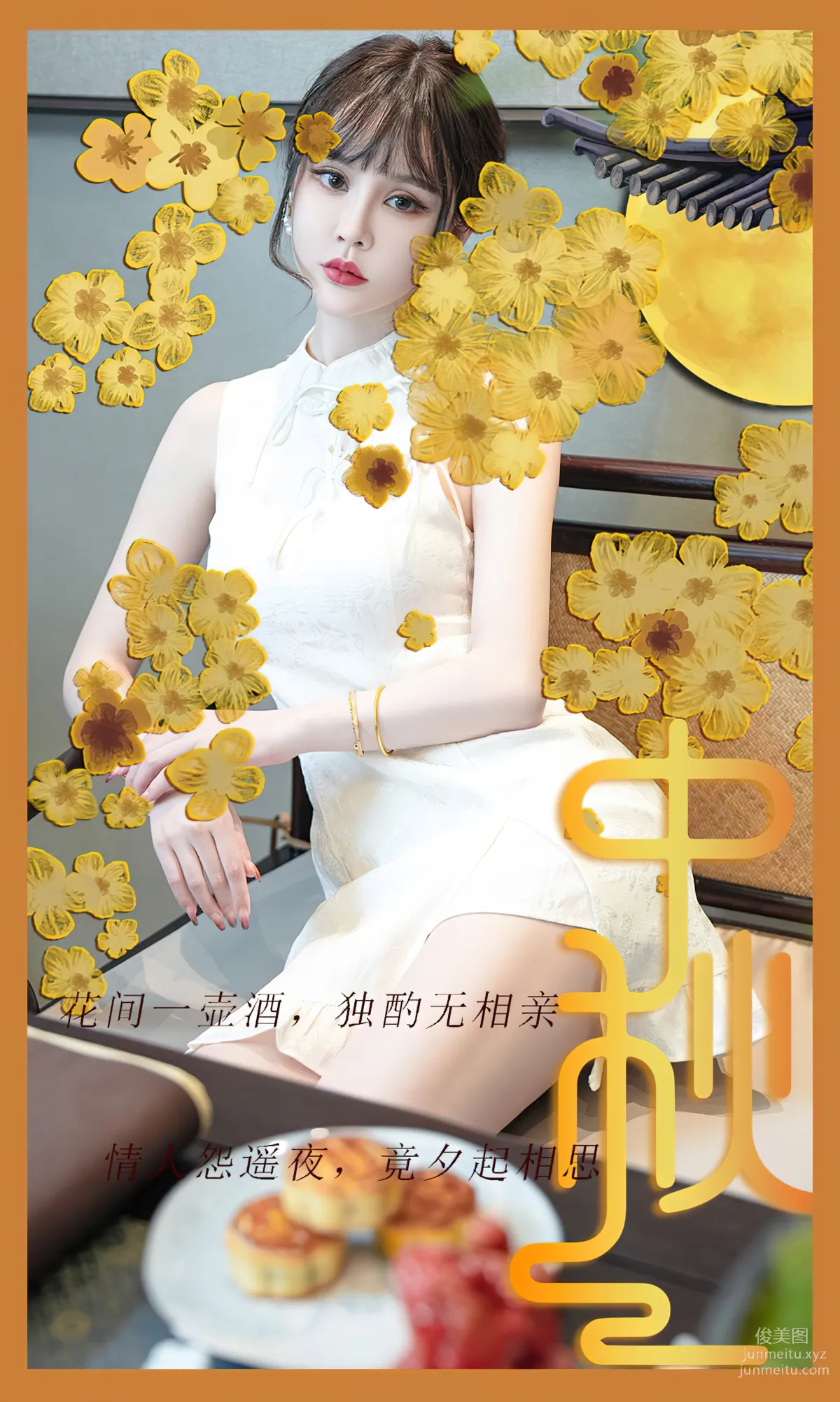 [愛尤物]2023 NO.2674 節日主題 青樹 1