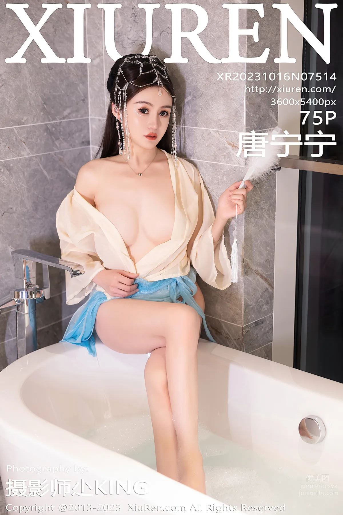 [Xiuren秀人網]2023.10.16 NO.7514 唐甯甯 76