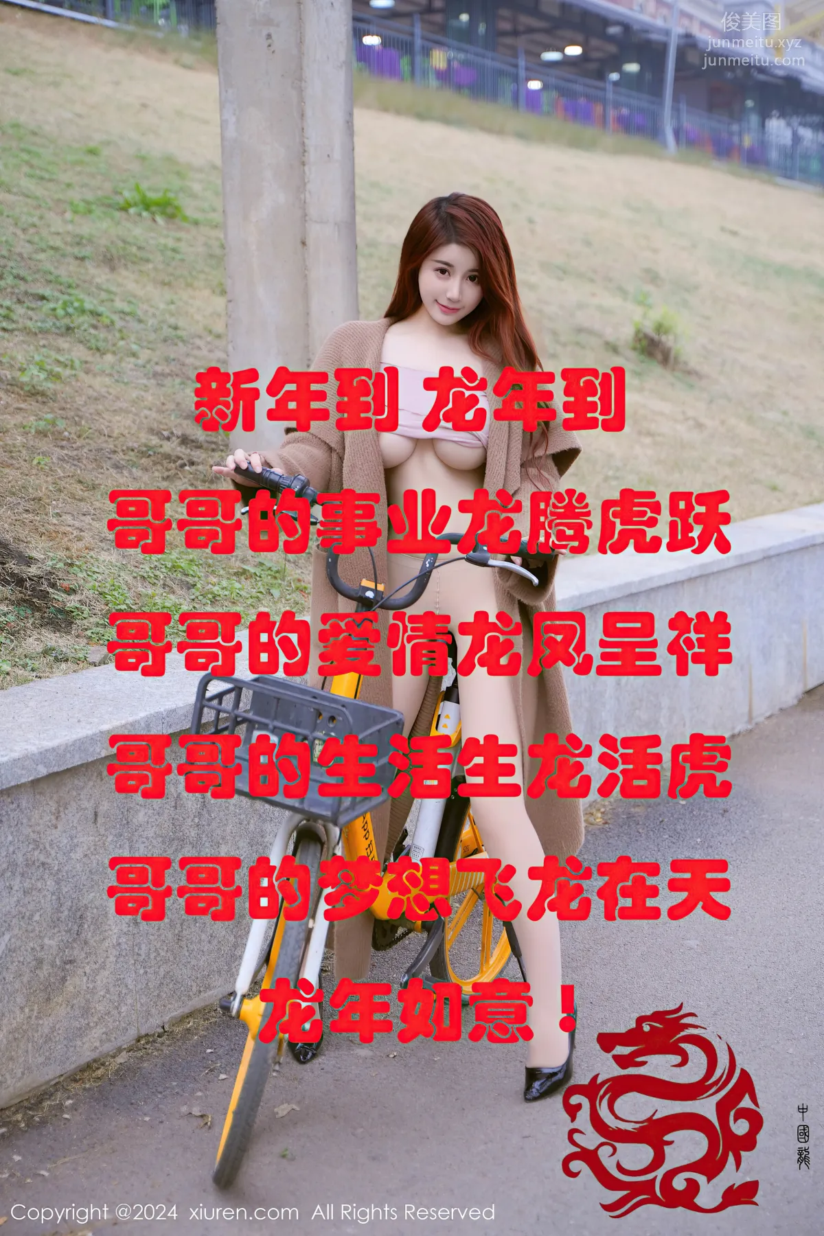 [Xiuren秀人網]2024.02.06 NO.8076 美七Mia 82