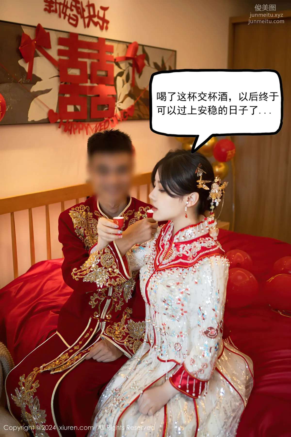 [Xiuren秀人網]2024.06.28 NO.8780 豆瓣醬 64