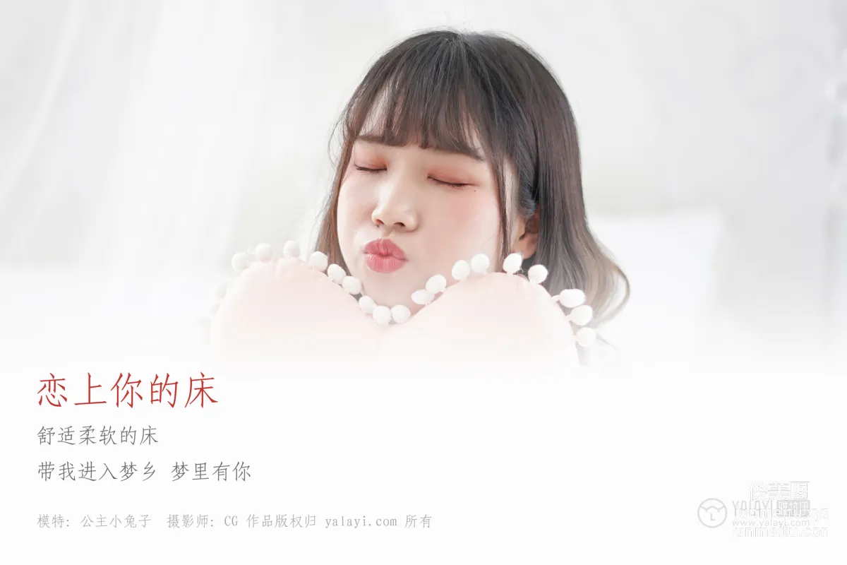 [YALAYI雅拉伊] No.003 小公主的薄紗裙 公主小兔子 [36P] 1