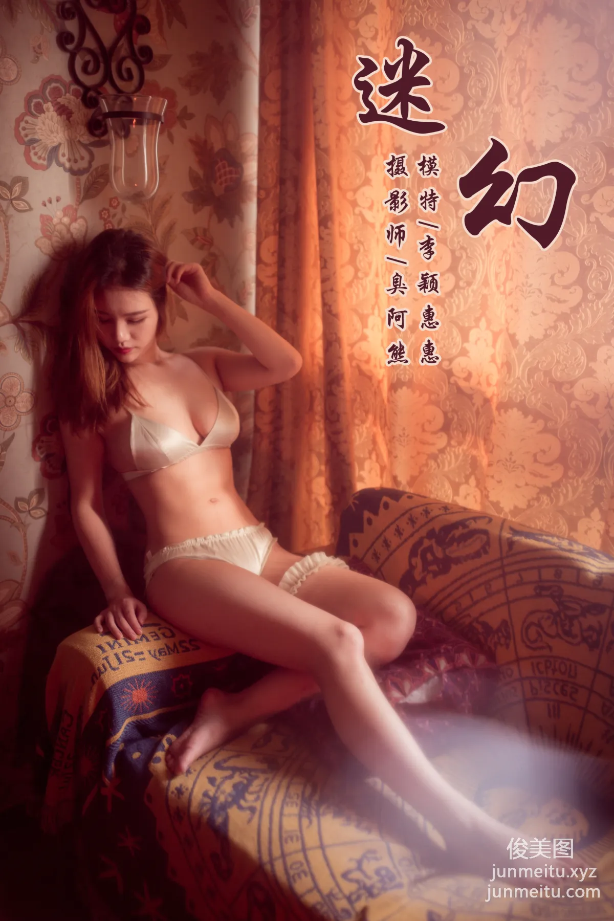 [YALAYI雅拉伊] No.042 迷幻 李穎惠惠 [48P] 49