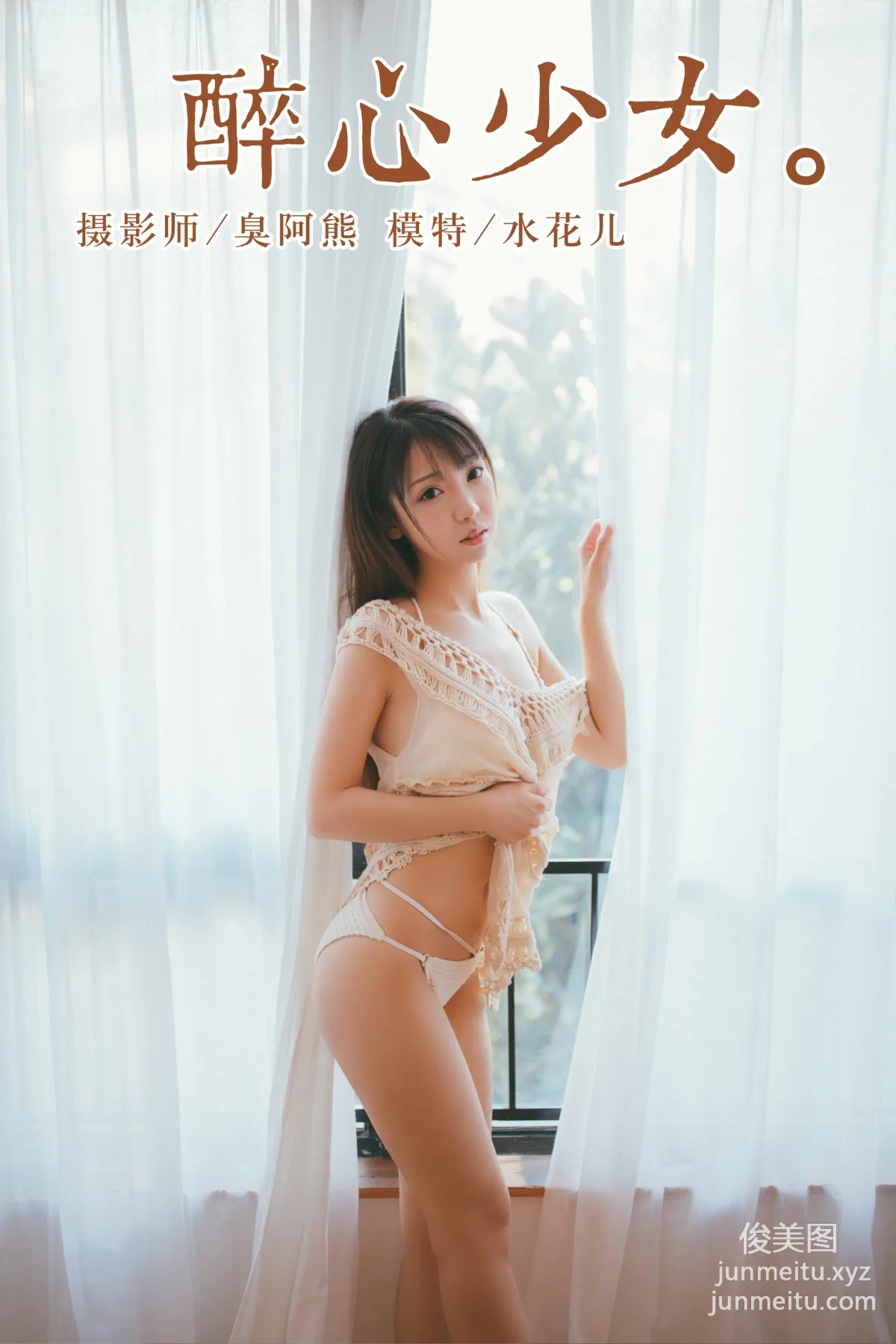 [YALAYI雅拉伊] No.045 醉心少女 水花兒 [45P] 46