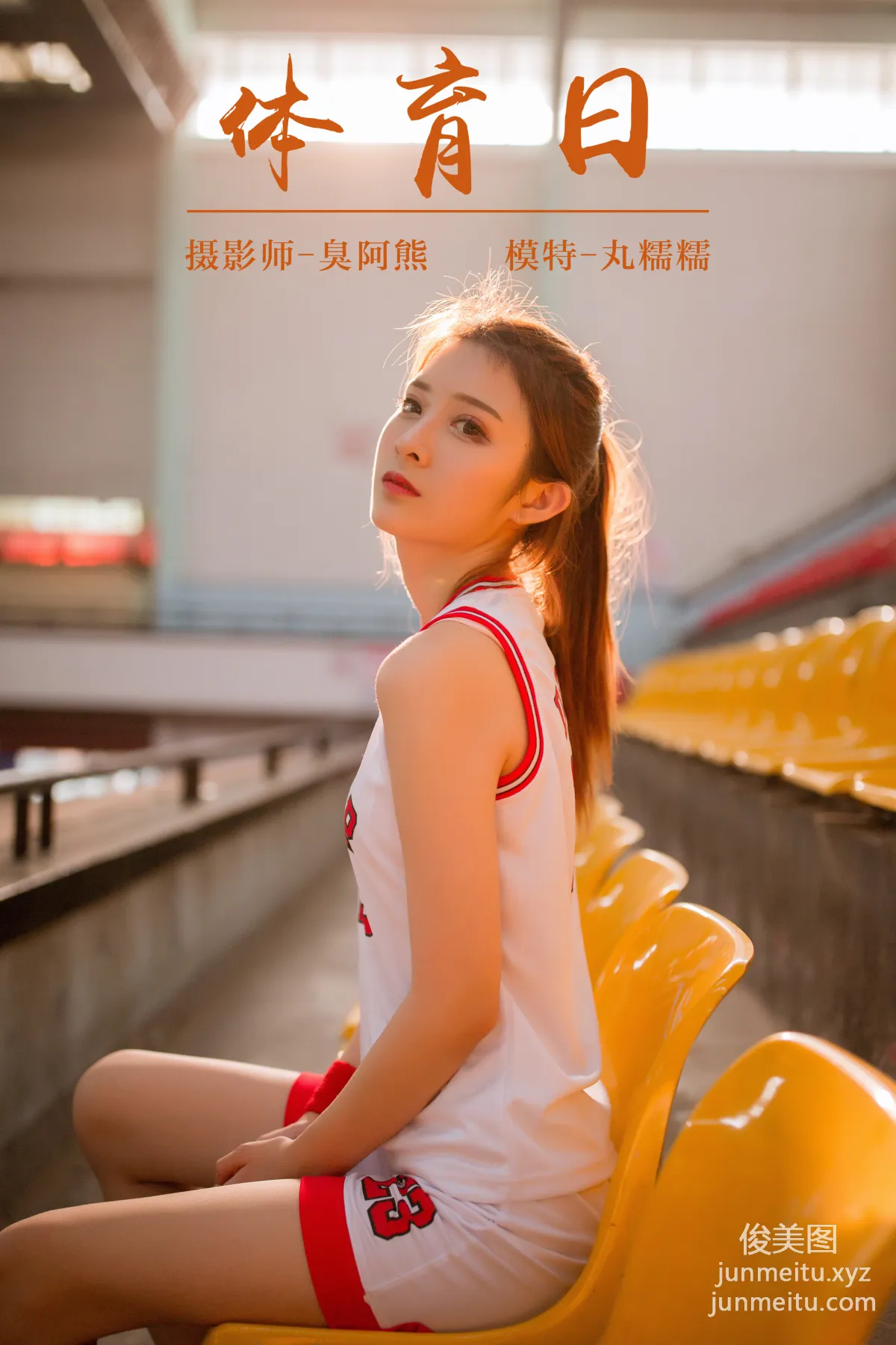 [YALAYI雅拉伊] No.097 體育日 丸糯糯 [44P] 45