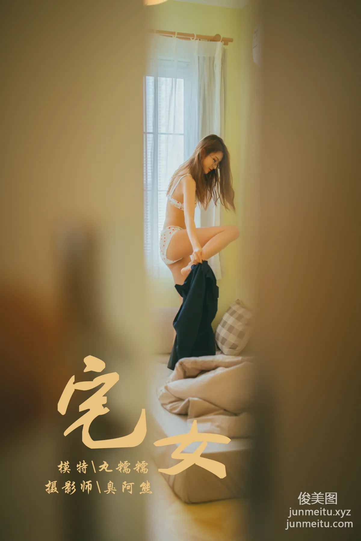 [YALAYI雅拉伊] No.121 宅女 丸糯糯 [75P] 76