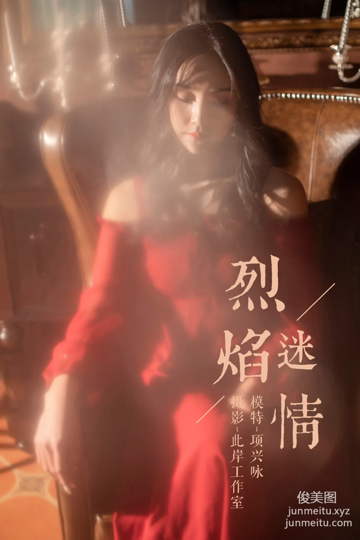 [YALAYI雅拉伊] No.164 烈焰迷情 項興詠 [47P] 48