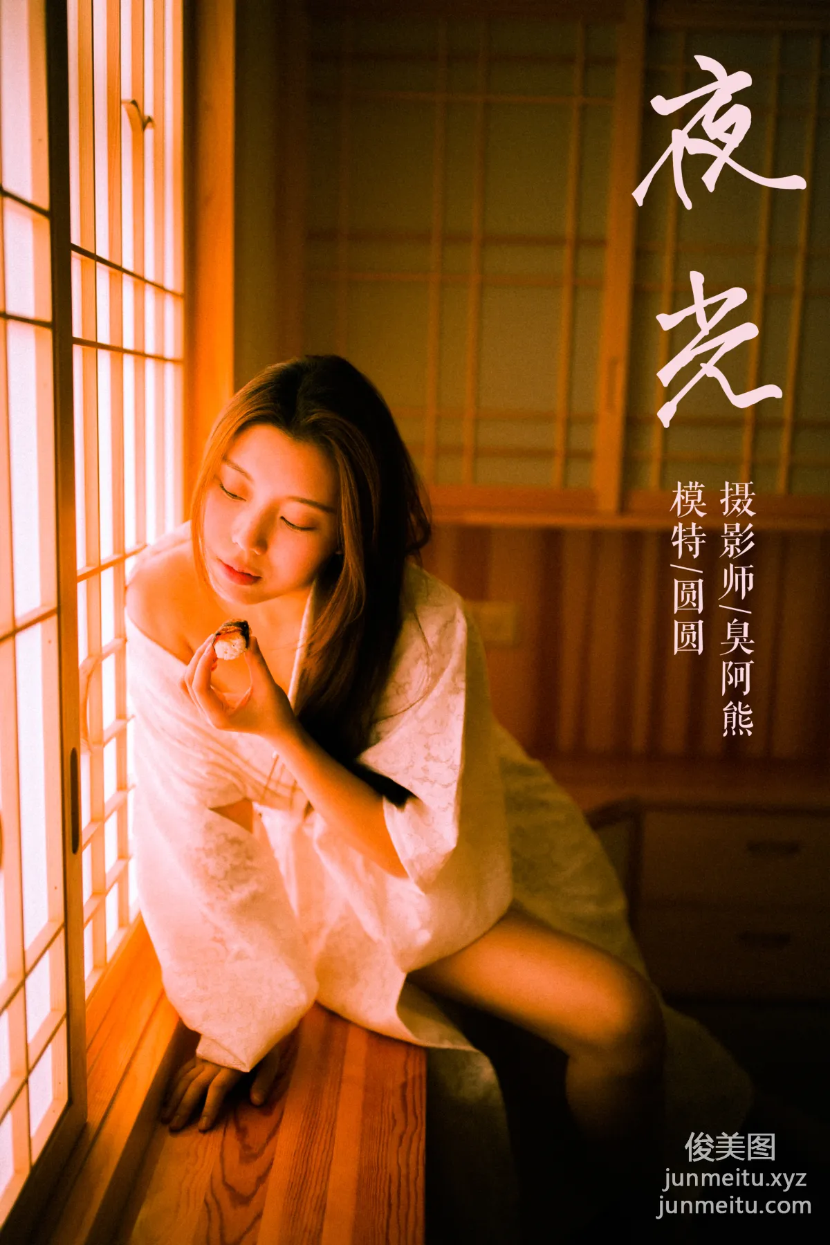 [YALAYI雅拉伊] No.202 夜光 圓圓 [61P] 62