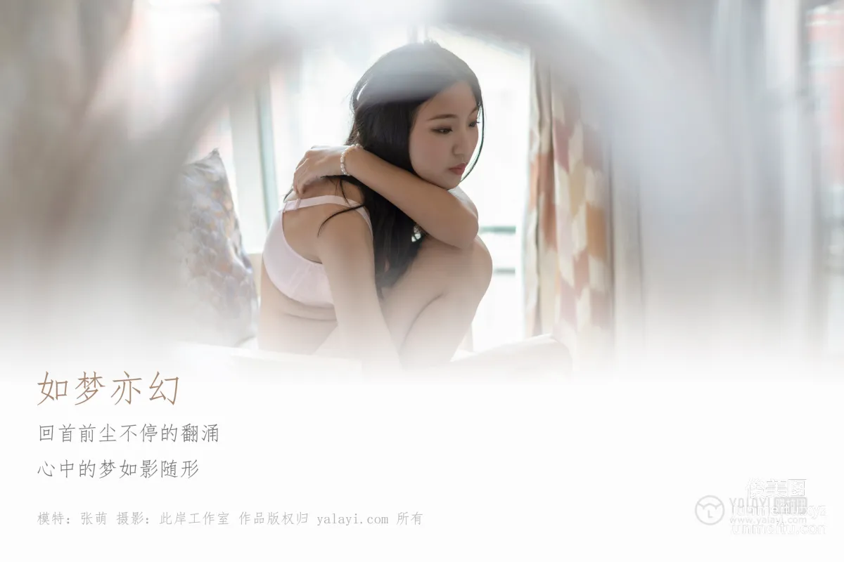 [YALAYI雅拉伊] No.269 如夢亦幻 張萌 [44P] 1