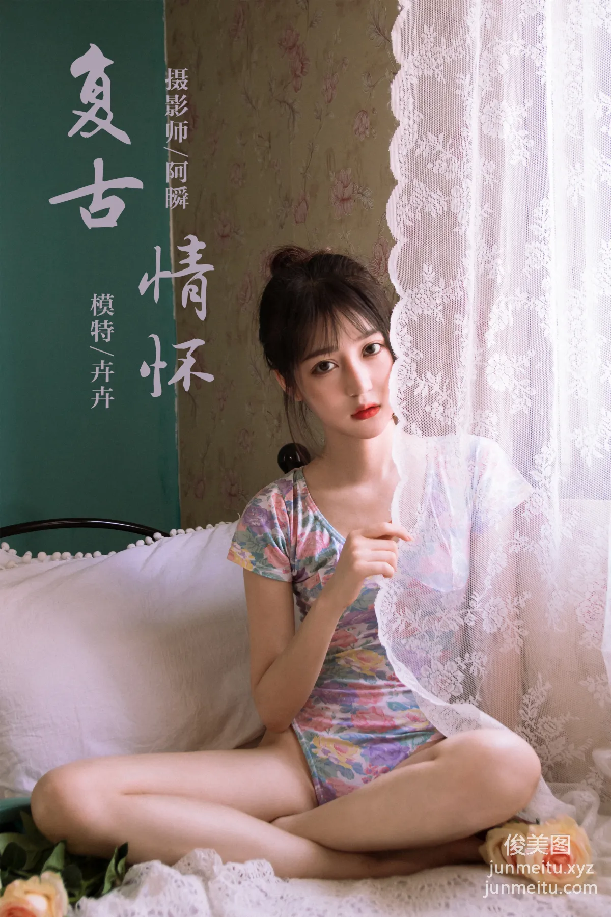 [YALAYI雅拉伊] No.433 複古情懷 卉卉 [44P] 45