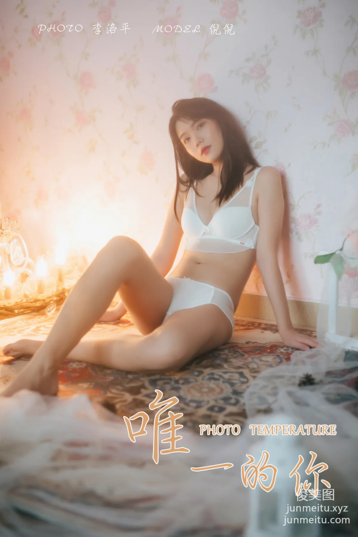 [YALAYI雅拉伊] No.451 唯一的你 倪倪 45