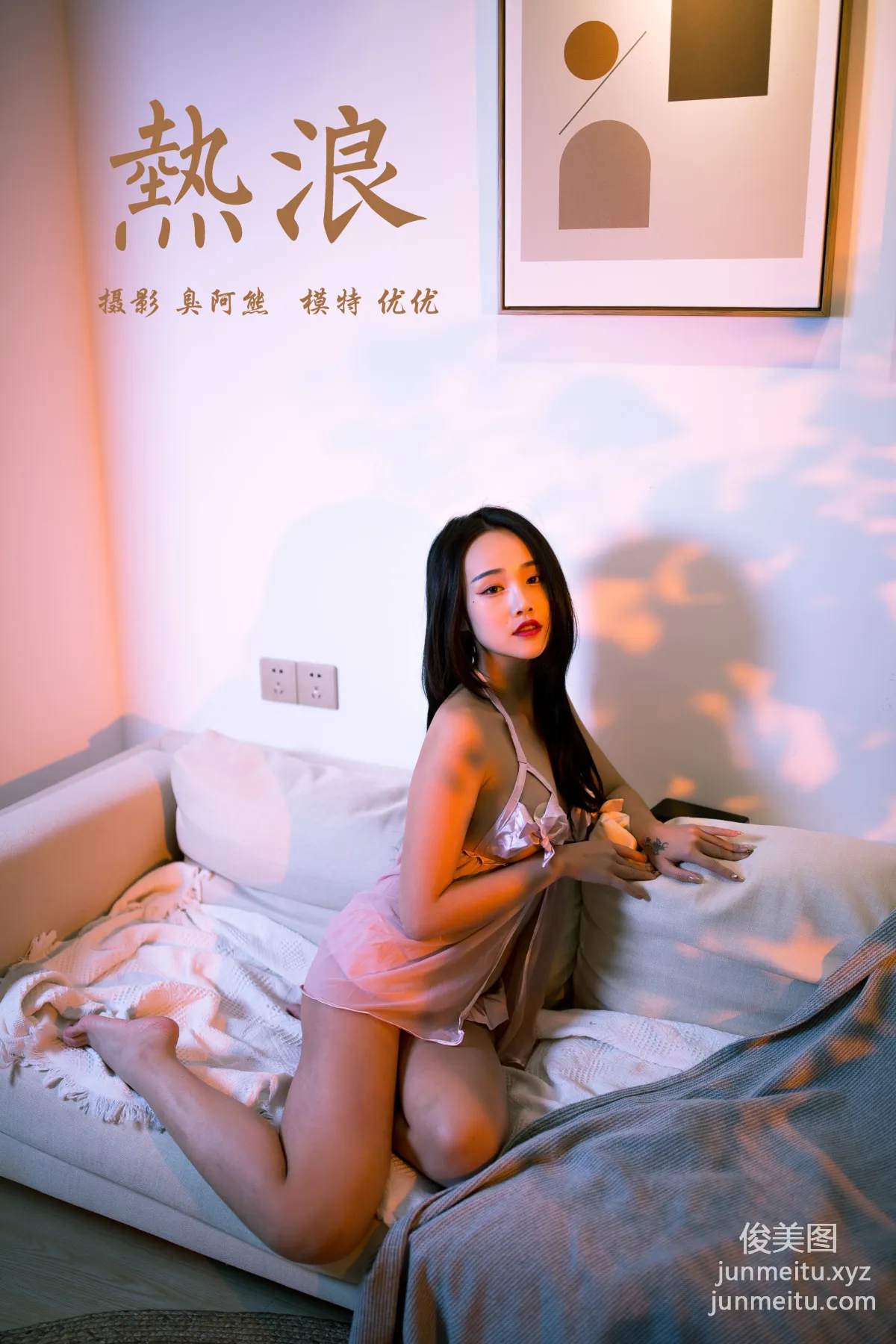 [YALAYI雅拉伊] 2020.02.05 Vol.535 熱浪 優優 57