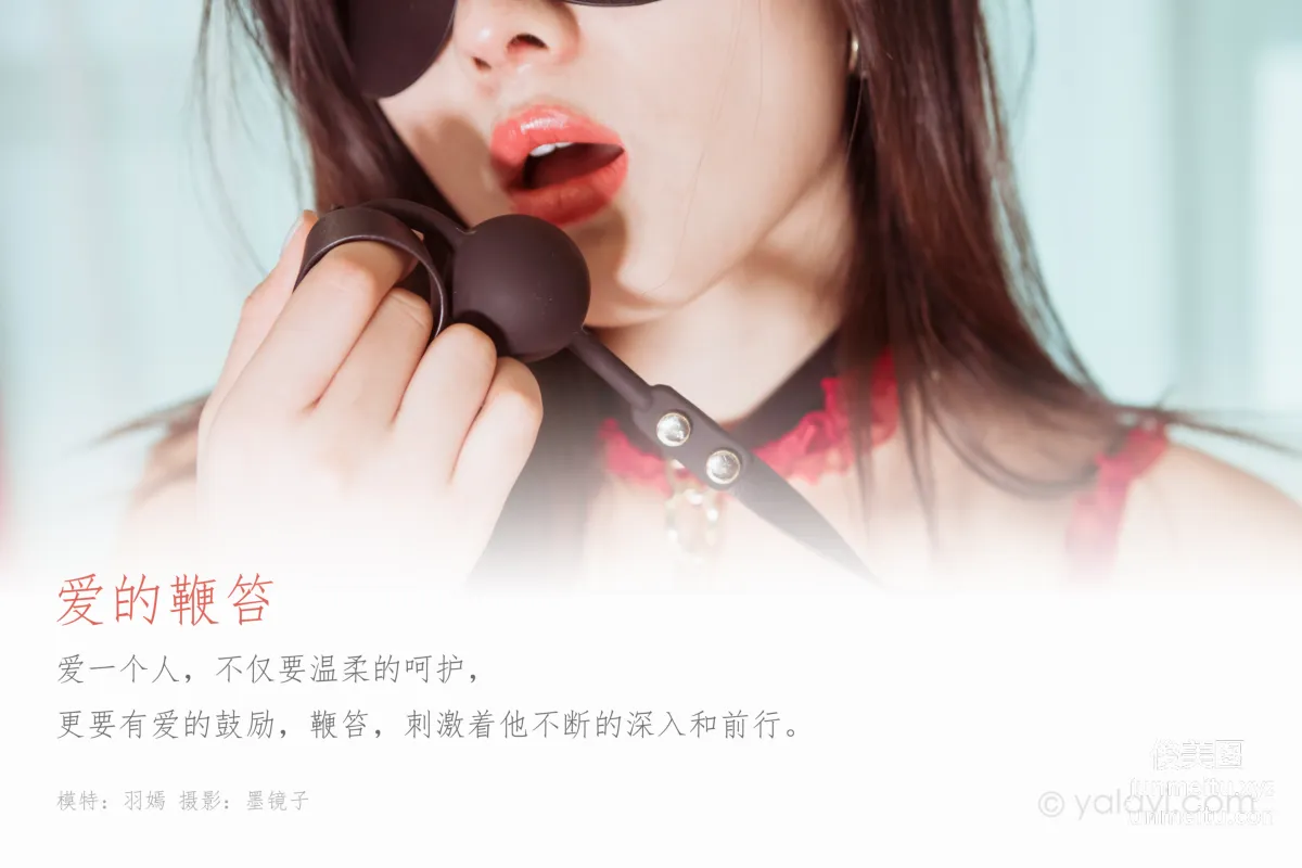 [YALAYI雅拉伊] 2020.03.04 Y564 羽嫣《愛的鞭笞》[47+1P] 1