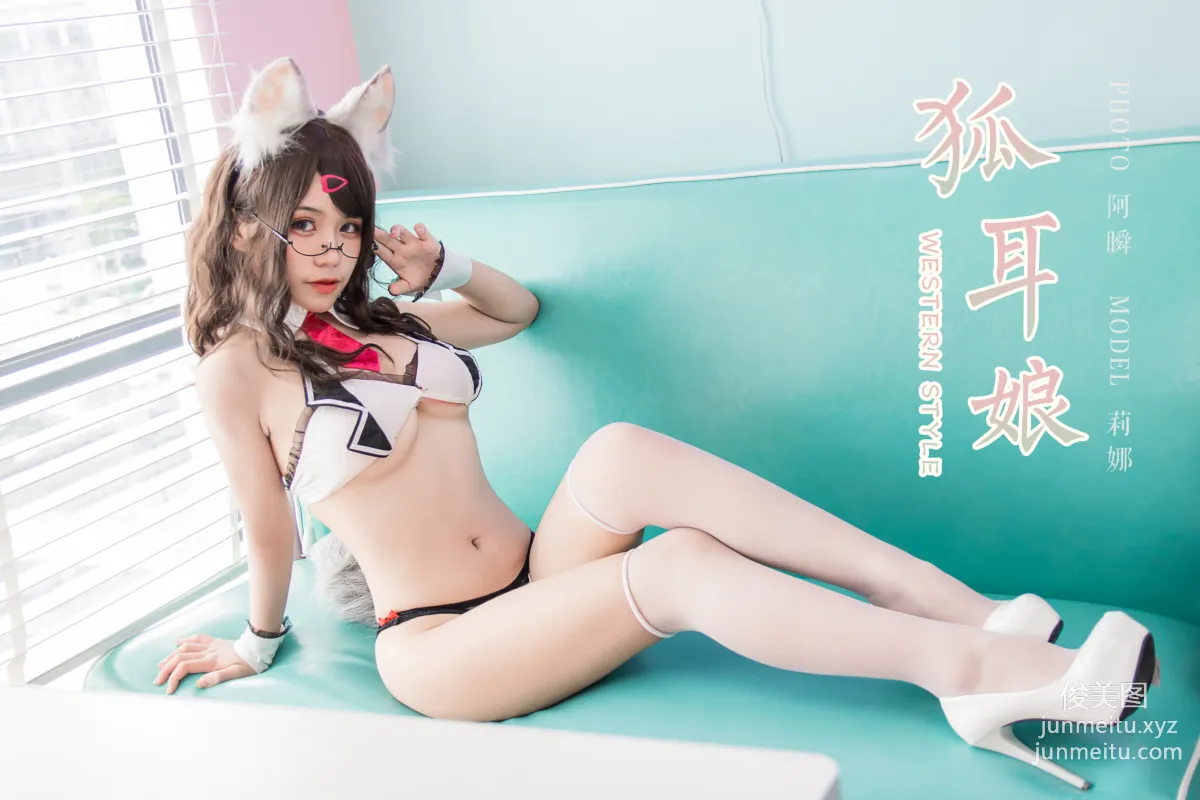 [YALAYI雅拉伊] 2020.03.07 Y567 莉娜《狐耳娘》[44+1P] 47