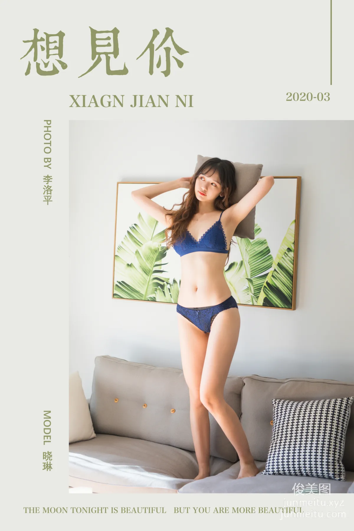 [YALAYI雅拉伊] 2020.03.09 Y569 曉琳《想見你》[48+1P] 50