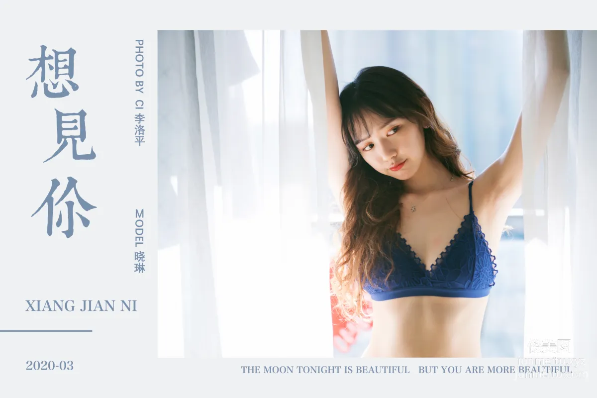 [YALAYI雅拉伊] 2020.03.09 Y569 曉琳《想見你》[48+1P] 51