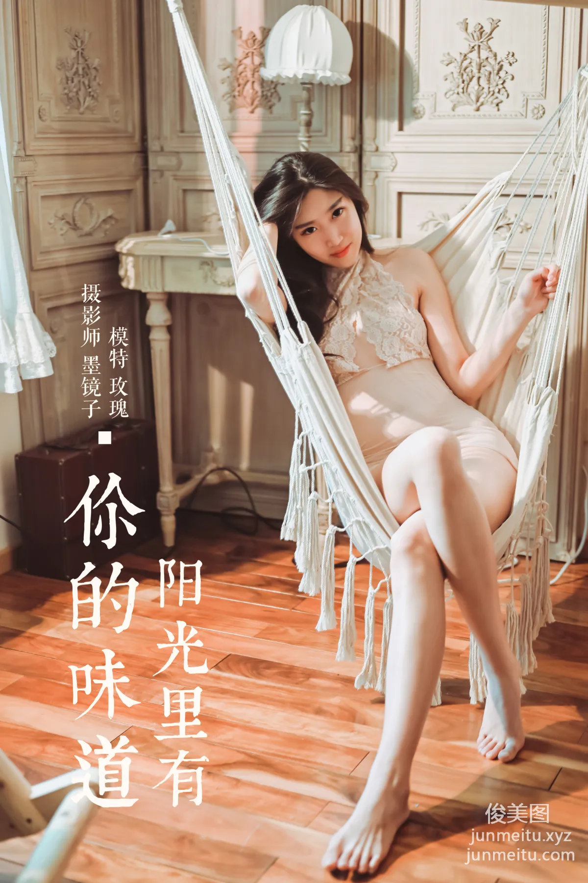 [YALAYI雅拉伊] 2020.03.14 Y574 玫瑰《陽光裡有你的味道》[37+1P] 39