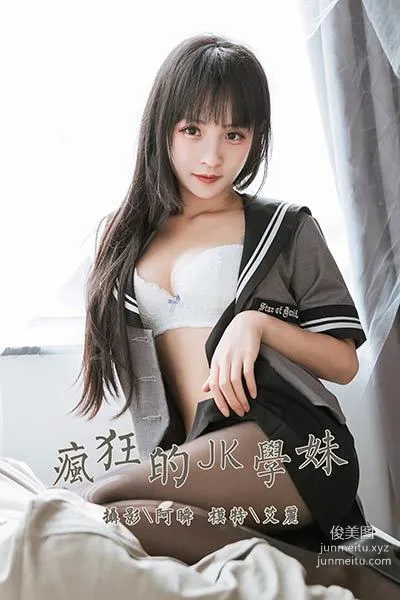 [YALAYI雅拉伊] 2020.04.10 Y601 艾麗《瘋狂的jk學妹》 44
