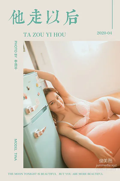 [YALAYI雅拉伊] 2020.04.22 Y613 Tina《他走以後》 52