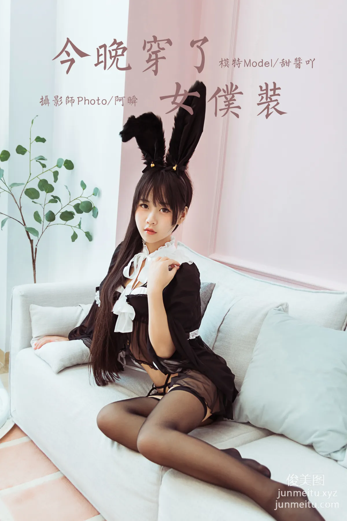 [YALAYI雅拉伊] 2020.04.26 Y617 甜醬吖《今晚穿了女仆裝》 51