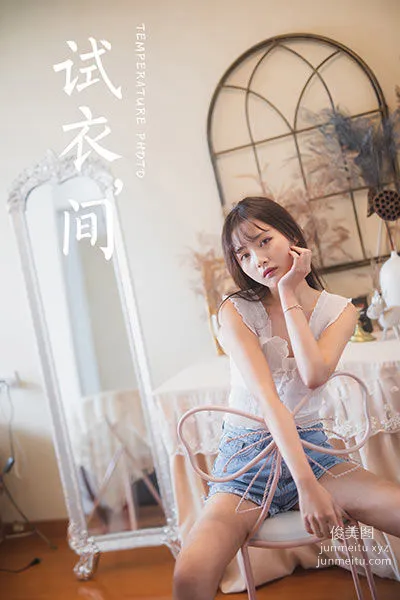 [YALAYI雅拉伊] 2020.05.07 Y628 唐芯《試衣間》 45