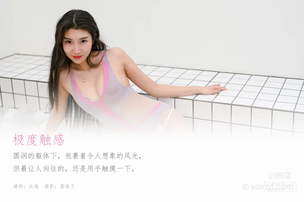 [YALAYI雅拉伊] 2020.05.17 Y638 玫瑰《極度觸感》 1