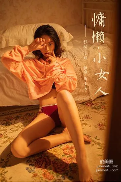 [YALAYI雅拉伊] 2020.05.19 Y640 丁媛《慵懶小女人》 44