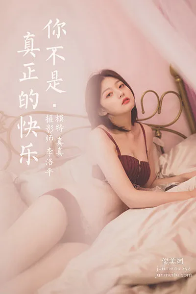 [YALAYI雅拉伊] 2020.06.05 Y655 Tina《你不是真正的快樂》 49