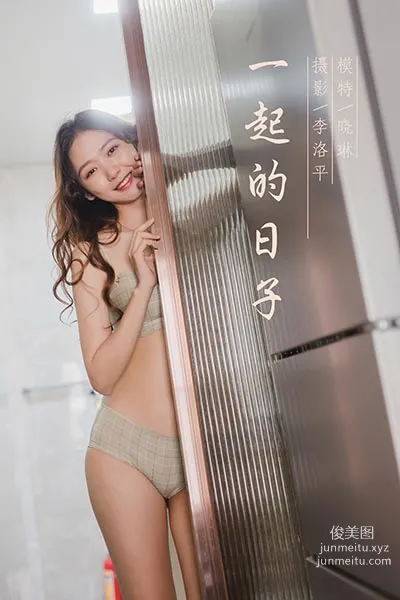 [YALAYI雅拉伊] 2020.06.12 Y660 曉琳《一起的日子》 47
