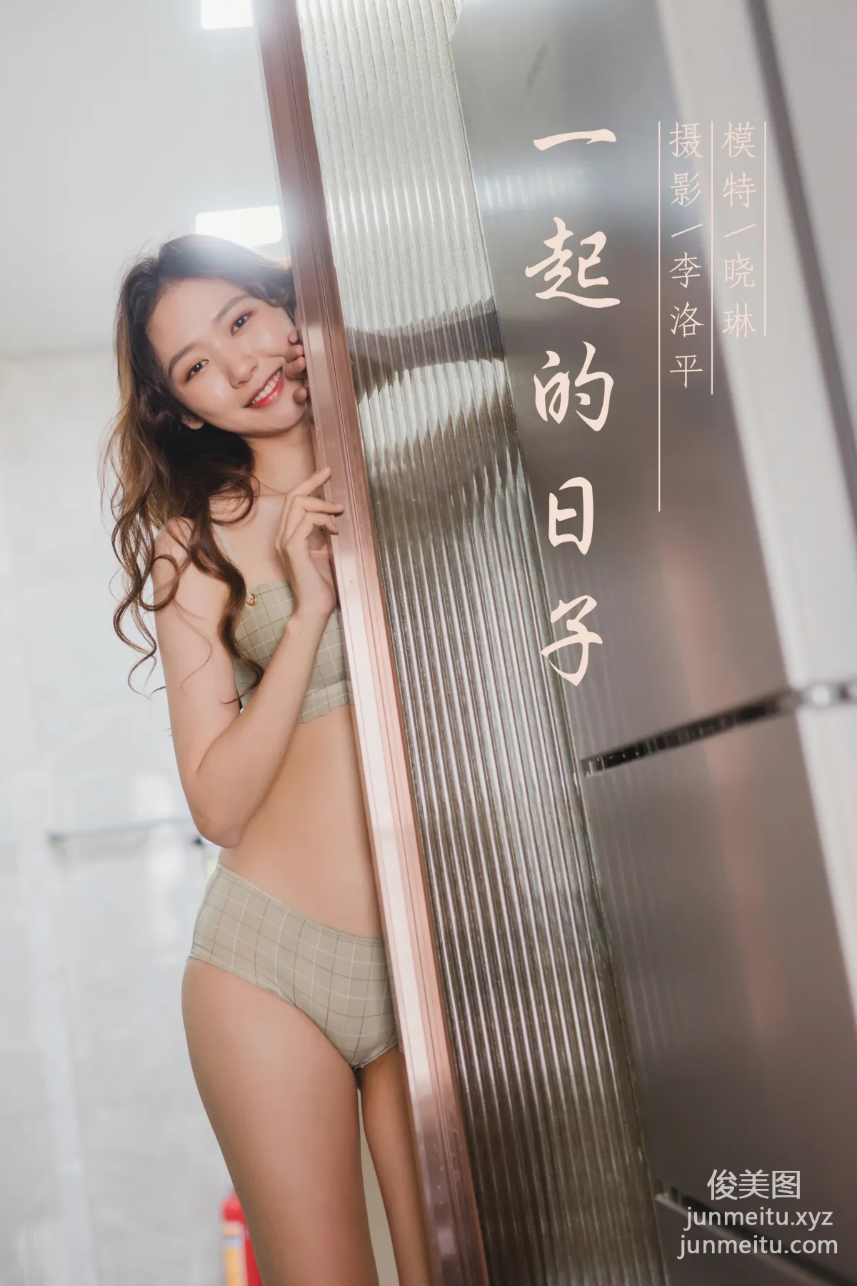 [YALAYI雅拉伊] 2020.06.12 Y660 曉琳《一起的日子》 48
