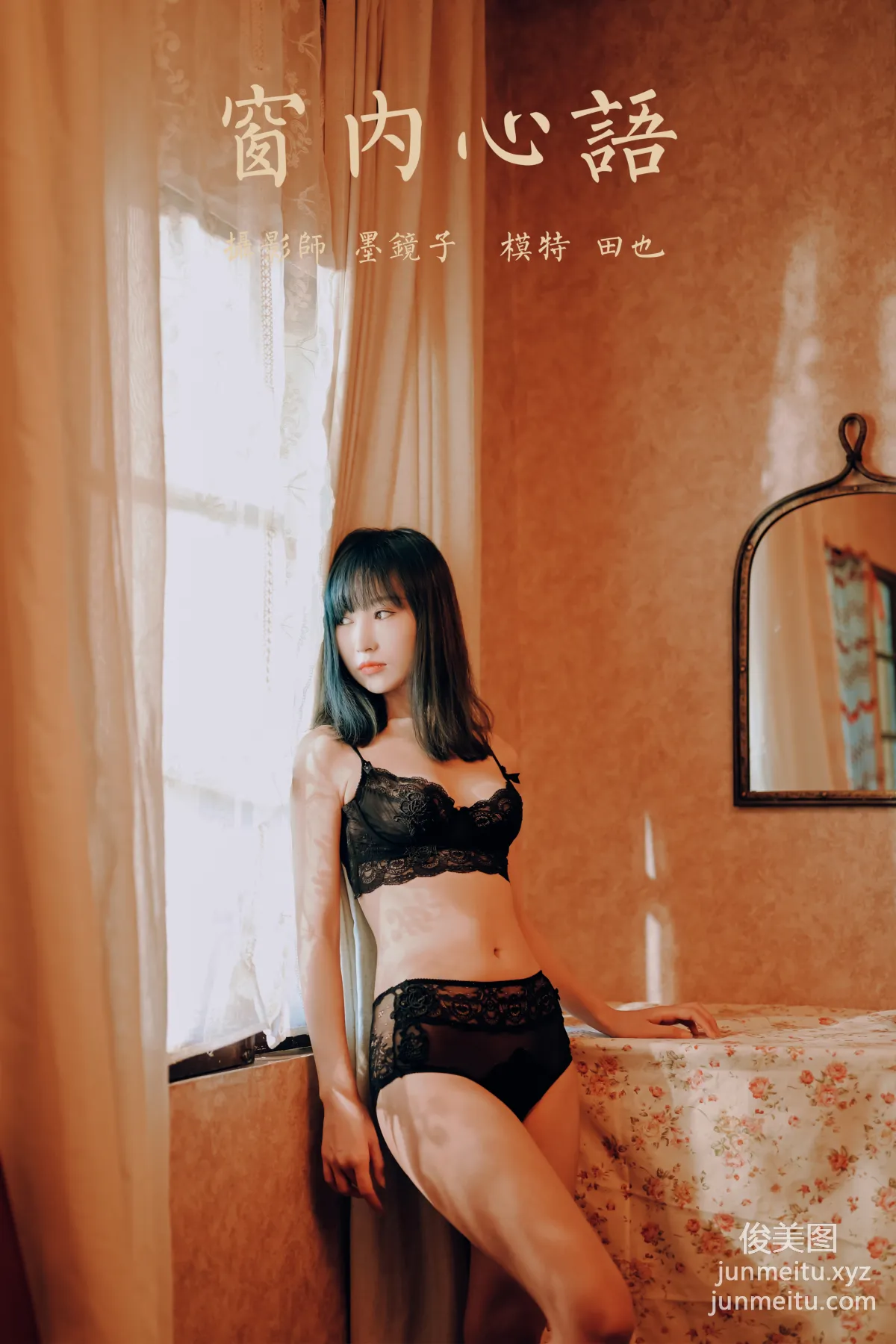 [YALAYI雅拉伊] 2020.06.18 Y663 田也《窗内心語》 43