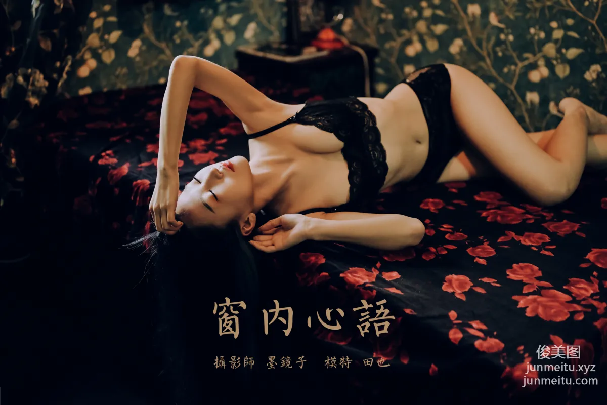 [YALAYI雅拉伊] 2020.06.18 Y663 田也《窗内心語》 44