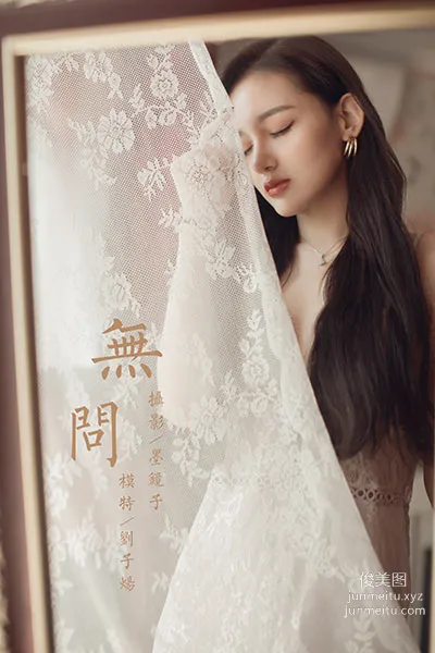 [YALAYI雅拉伊] 2020.06.29 Y665 劉子炀《無問》 47