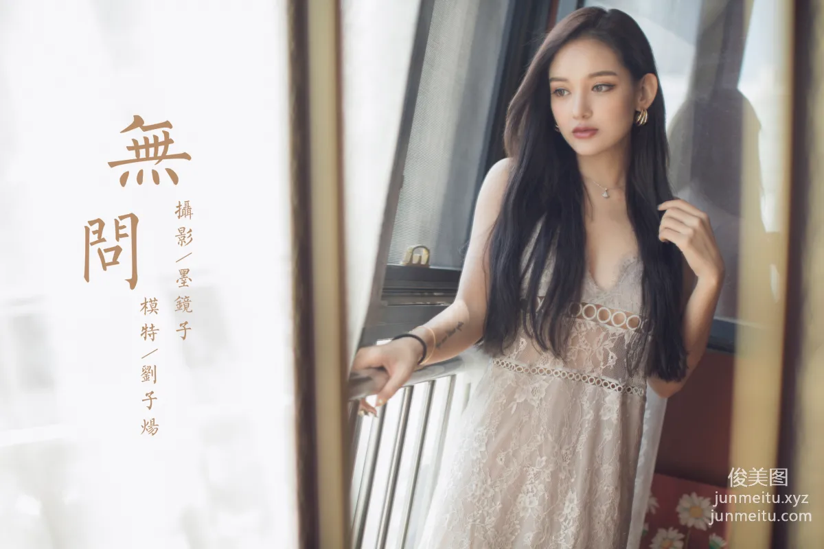 [YALAYI雅拉伊] 2020.06.29 Y665 劉子炀《無問》 49