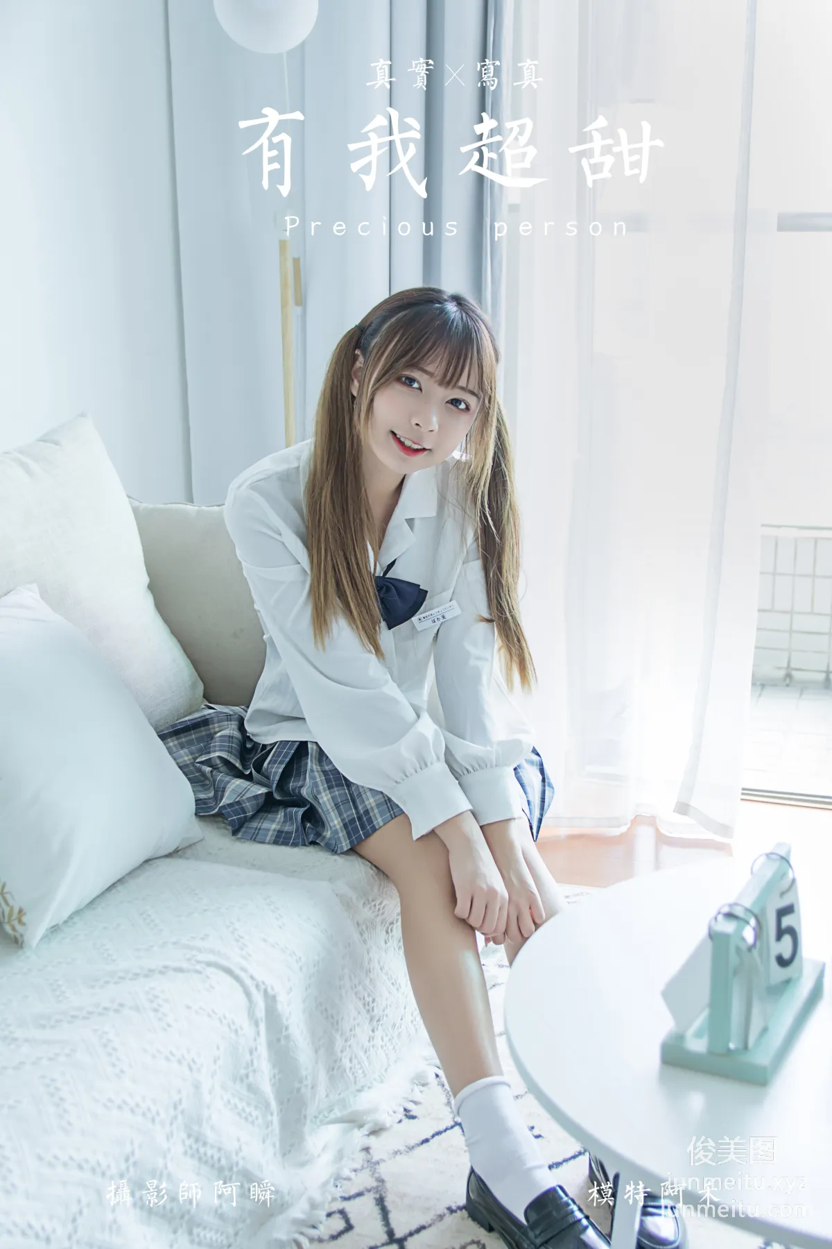 [YALAYI雅拉伊] 2020.07.05 Y667 飾媛《太委屈》 44