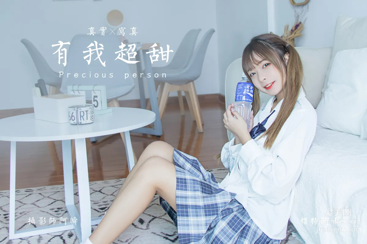 [YALAYI雅拉伊] 2020.07.05 Y667 飾媛《太委屈》 45