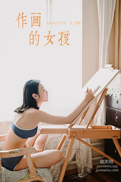 [YALAYI雅拉伊] 2020.07.08 Y668 飾媛《太委屈》 44