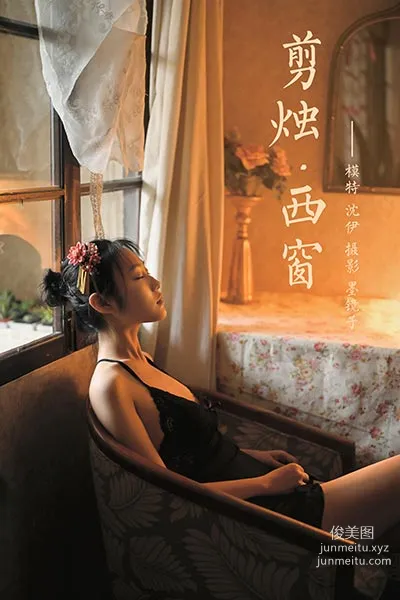 [YALAYI雅拉伊] 2020.07.22 NO.673 沈伊《剪燭西窗》 41