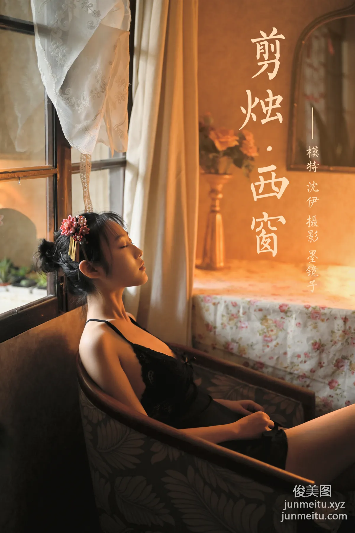 [YALAYI雅拉伊] 2020.07.22 NO.673 沈伊《剪燭西窗》 42