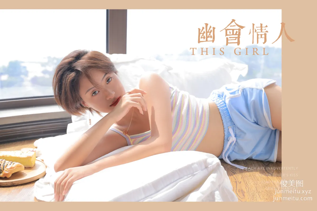 [YALAYI雅拉伊] 2020.07.23 NO.674 丁媛《幽會情人》 43