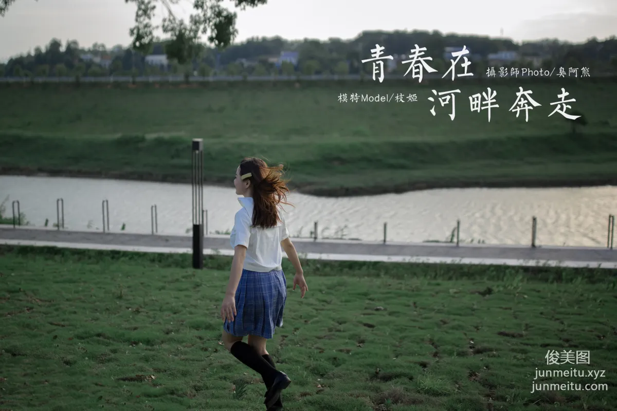[YALAYI雅拉伊] 2020.07.28 NO.677 枝娅《青春在河畔奔走》 45