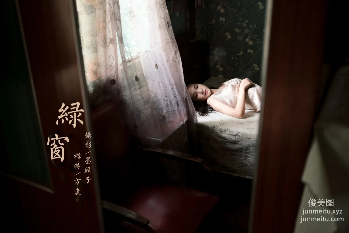 [YALAYI雅拉伊] 2020.07.29 NO.678 方岚《綠窗》 44